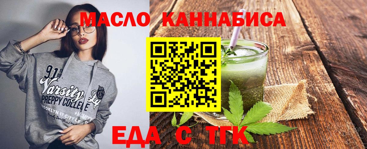 Canna-Cookies марихуана  Вход с VPN  Волгодонск 
