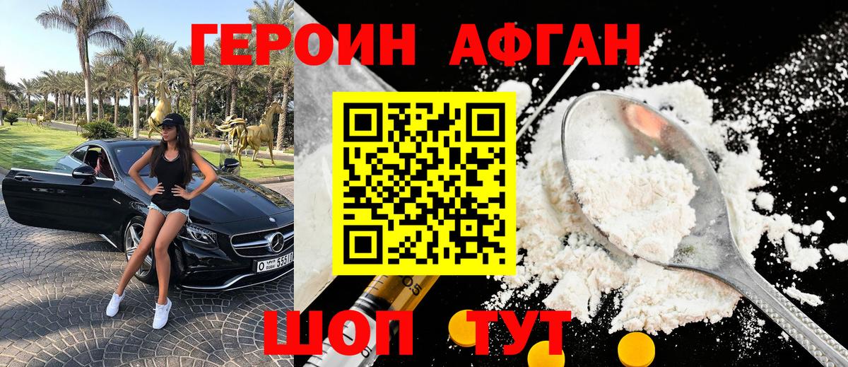 Волгодонск  ГЕРОИН гречка  Вход с VPN 
