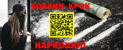 COCAINE Мариинск