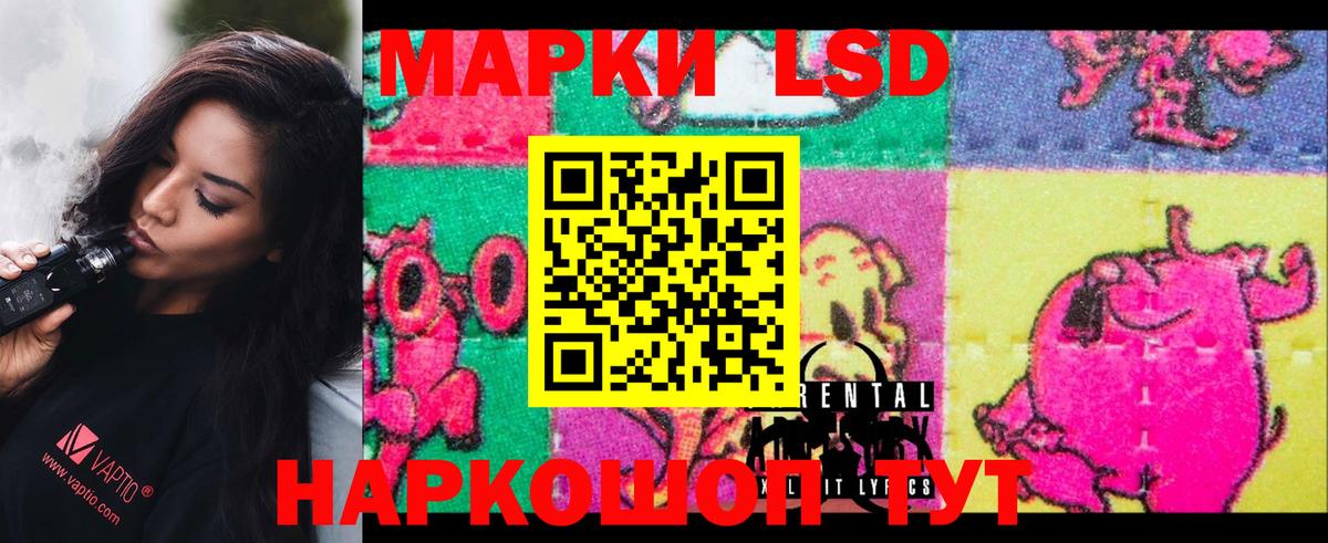 LSD-25 экстази ecstasy  Вход с VPN  ссылка на мегу маркетплейс  Волгодонск 