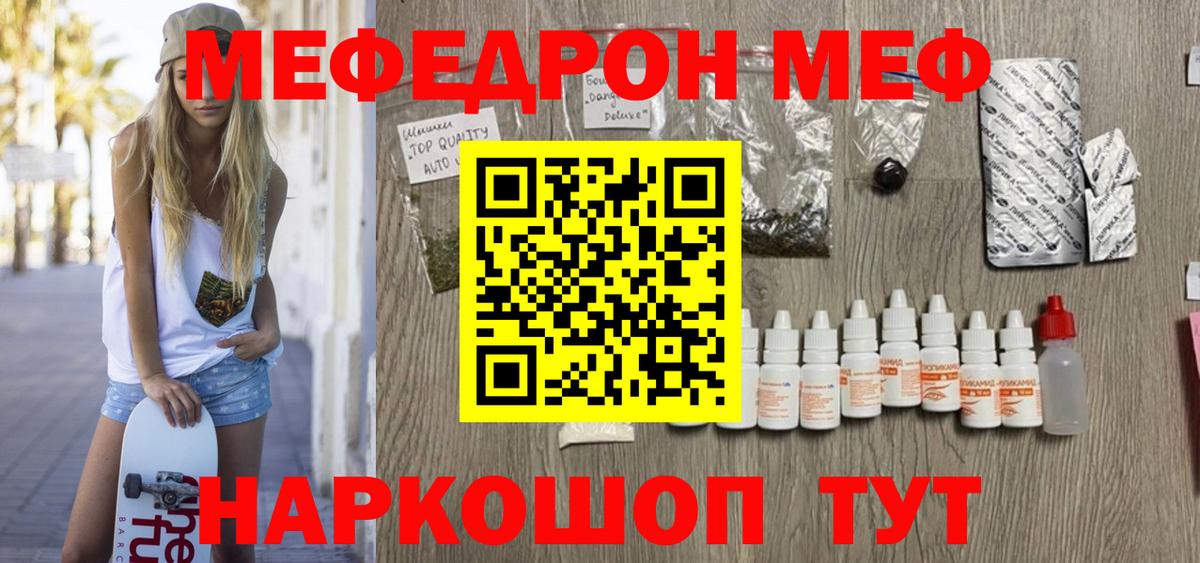 купить наркотик  МЯУ-МЯУ мяу мяу  Волгодонск  Вход с VPN  Мефедрон 4 MMC 