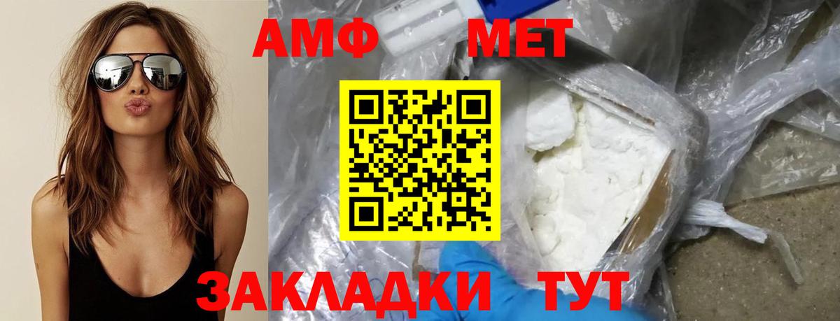 Метамфетамин витя  Вход с VPN  Волгодонск  Метамфетамин витя 