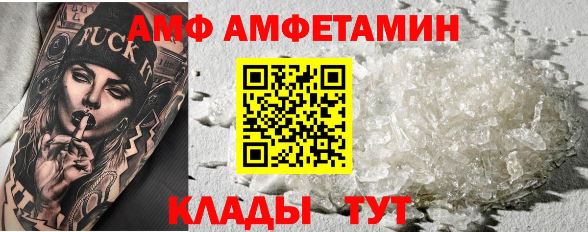 МЕТАМФЕТАМИН винт Волгодонск