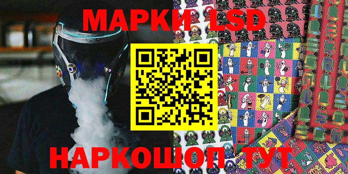 Марки N-bome  Марки N-bome 1500мкг  Марки N-bome 1500мкг  купить   Волгодонск  Вход с VPN 